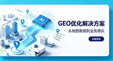 嘉兴GEO优化