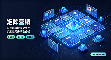 嘉兴矩阵营销